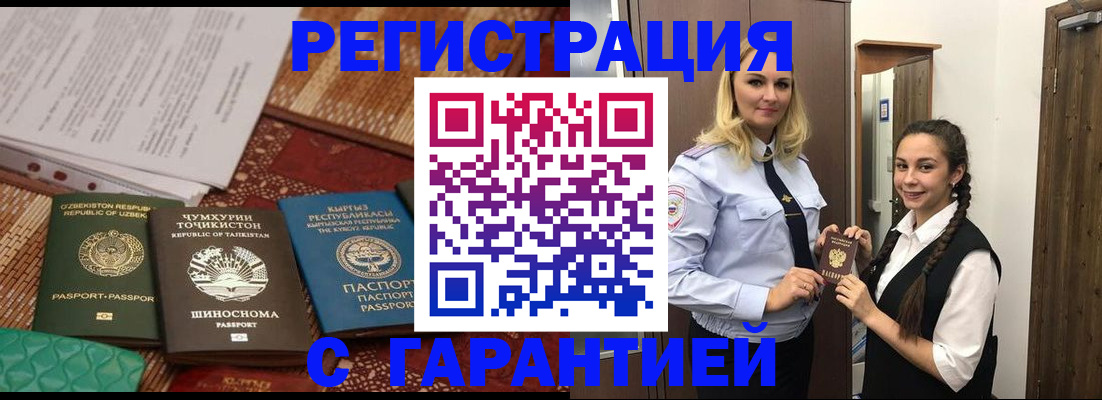 временная регистрация 2025 в Муроме