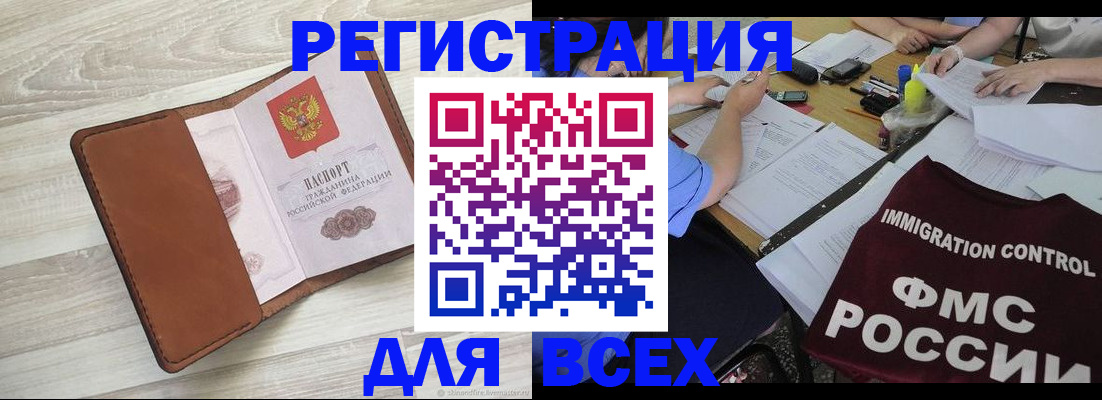 временная регистрация 2025 в Муроме