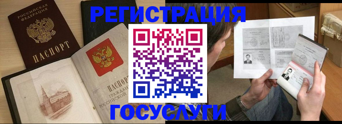 прописка в Муроме