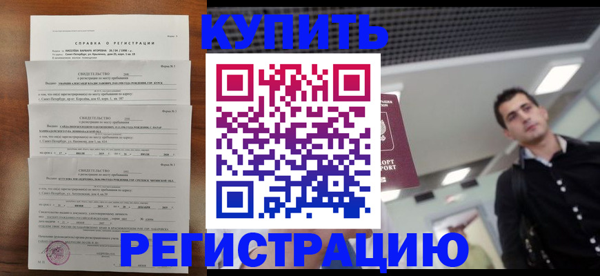 временная регистрация собственник в Муроме