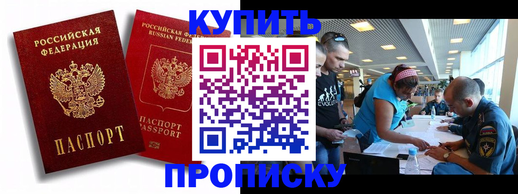 прописка паспорт в Муроме